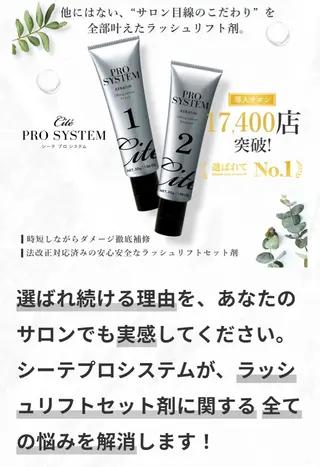 トータルビューティー サロン・Ｎのマツエク・マツパデザイン