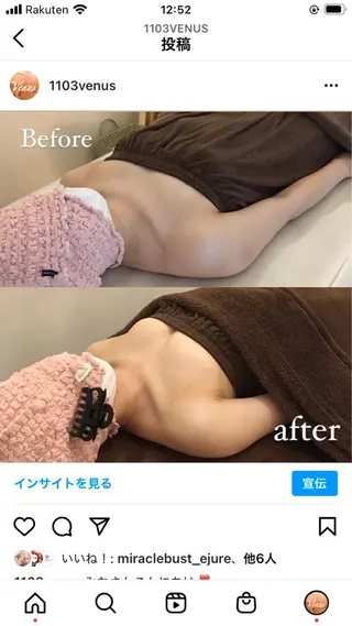 ヴィーナス 関内店のエステ・リラクイメージ