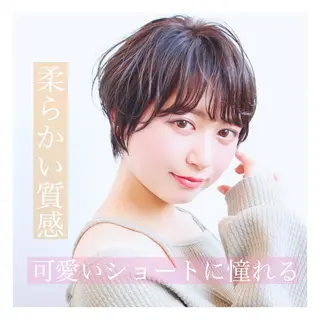 ショート カラー soigné所属・髪質改善カラー ショートボブ専門のヘアスタイル