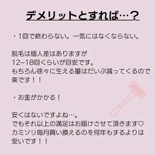 脱毛専門店 Angemのエステ・リラクイメージ