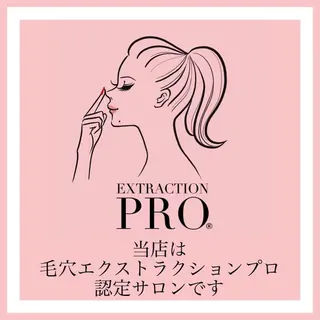 毛穴が綺麗になる 隠れ家サロン　南森町のエステ・リラクイメージ