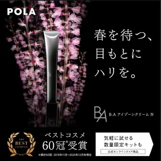 POLA四軒家店 宮田のエステ・リラクイメージ