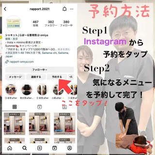 駅近2分！ らぽーる整骨院のエステ・リラクイメージ