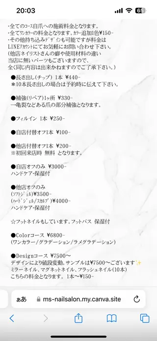 M's nail MASAEのネイルデザイン