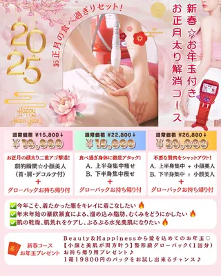 痩身ハーブピーリング 筋膜リリース☆B&Hのエステ・リラクイメージ