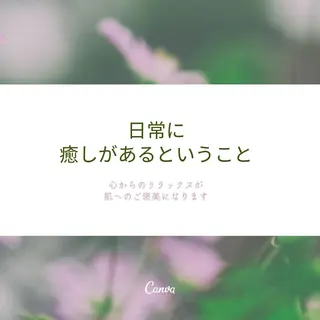 肌弱くてもOK！敏感 肌さんのためのサロンのエステ・リラクイメージ