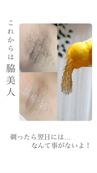 Hit. シュガーリング豊橋のエステ・リラクイメージ