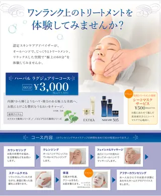 佐藤 真菜美のエステ・リラクイメージ