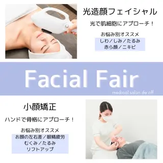 小顔･整体･脱毛 🌟りか🌟のエステ・リラクイメージ