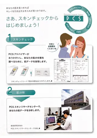 メナード豊田浄水店 富岡のその他イメージ