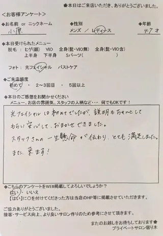 プライベートサロン宿り木所属・江坂@宿り木 脱毛& 耳ツボジュエリーのその他イメージ
