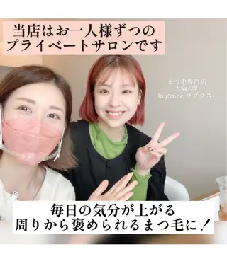 マツエク・マツパ ラグラス所属・yamawaki erinaのマツエク・マツパデザイン