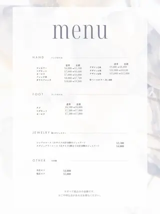 ネイル La chouchou所属・亀戸のネイル屋さん ラ・シュシュのネイルデザイン