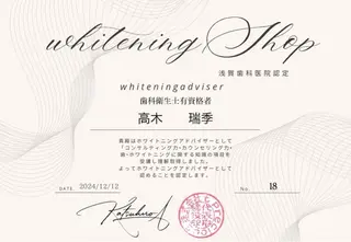 ホワイトニングショップ本厚木所属・ホワイトニング ショップ本厚木のその他イメージ