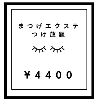 マツエク・マツパ アネラスクエアLani所属・Tanaka Malのマツエク・マツパデザイン