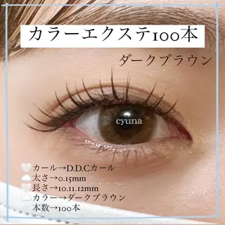 マツエク・マツパ マツエク専門店 cyunaのマツエク・マツパデザイン