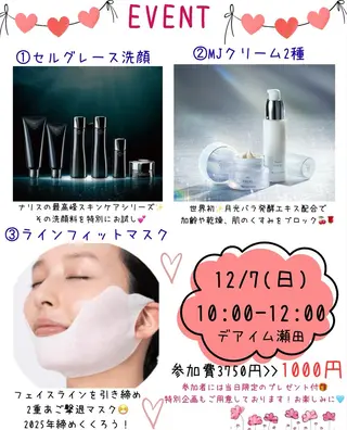 デアイム瀬田所属・高田 穂乃花のエステ・リラクイメージ