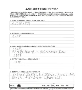 水野 志穂のエステ・リラクイメージ