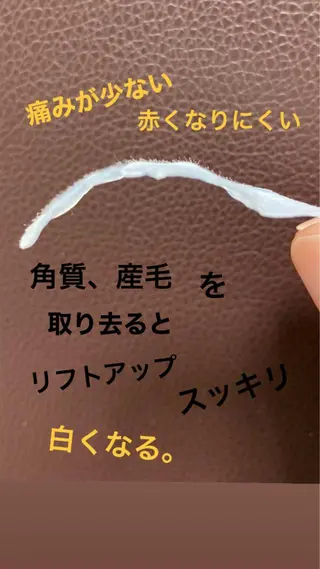産毛専門店 Bittoのエステ・リラクイメージ