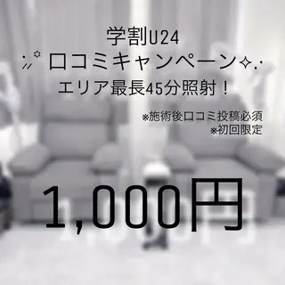 ホワイトニング ショップ川越店のエステ・リラクイメージ