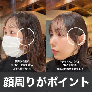 ミディアム カラー 顔周りカット× 髪質改善【リョウ】のヘアスタイル