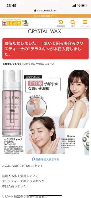 charme坂倉 智帆のマツエク・マツパデザイン