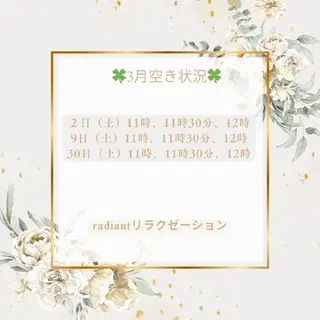 花城 紗津貴のエステ・リラクイメージ