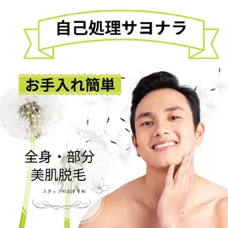 motete. スタッフのエステ・リラクイメージ