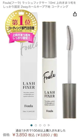 トータルビューティー サロン・Ｎのマツエク・マツパデザイン