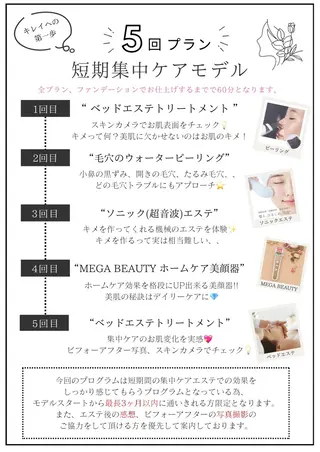 デ・アイム豊中所属・朝山 紗世子のエステ・リラクイメージ