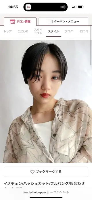 ショート 山口生真 ✂︎小顔矯正カットのヘアスタイル