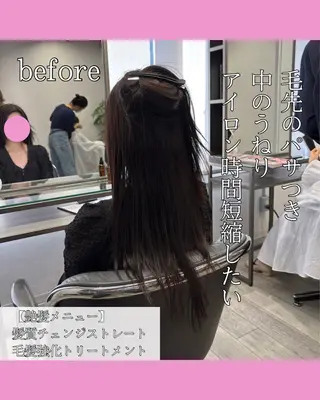 ロング 髪質改善/縮毛矯正 /美髪カラー/こてのヘアスタイル