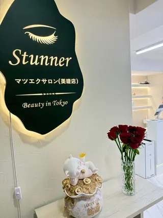マツエク・マツパ stunner eyelash salon所属・stunner eyelashのマツエク・マツパデザイン