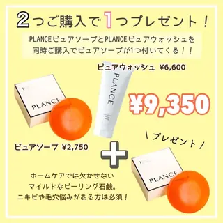 フェイシャル専門 肌質改善/プランスのエステ・リラクイメージ