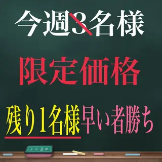 メンズ メンズ脱毛  Merveille 中野所属・脱毛サロン メルヴェイユのエステ・リラクイメージ