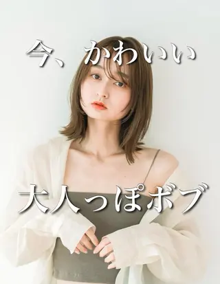 ミディアム カラー 似合わせバランス得意 青野さくらのヘアスタイル