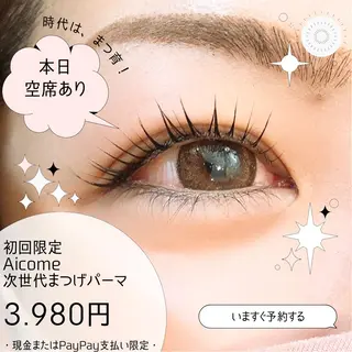 マツエク・マツパ Aicome eye&nailのマツエク・マツパデザイン