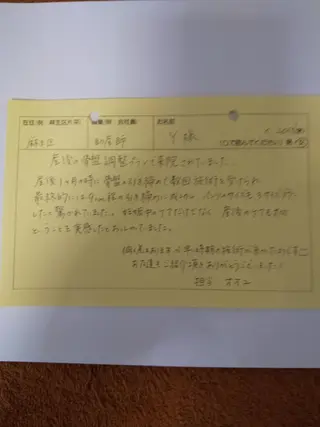 身動整体 シンドウセイタイのその他イメージ