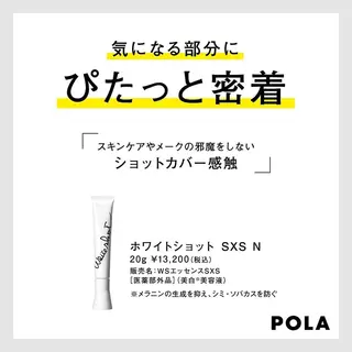 POLA the beauty 中村公園店所属・POLA 中村公園店　岩田のエステ・リラクイメージ