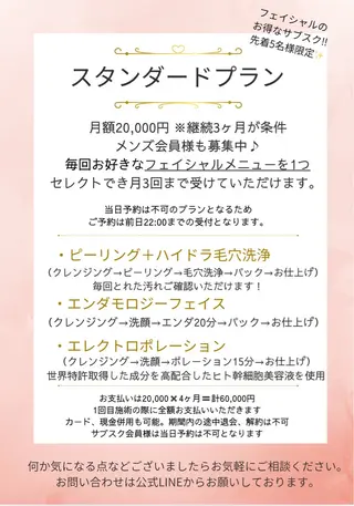 Binosu所属・エンダモロジー BINOSUのエステ・リラクイメージ