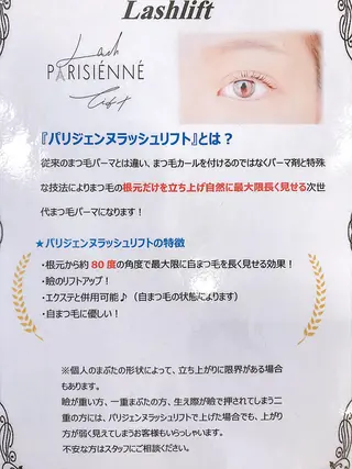 マツエク・マツパ 武田 楓のマツエク・マツパデザイン