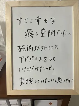 枝廣 貴子のエステ・リラクイメージ