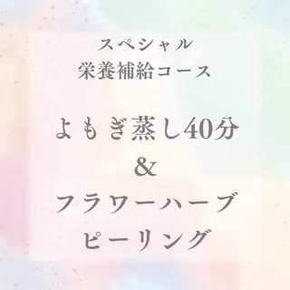 メンズ Beauty Salon Family所属・ビューティーサロン ファミリーのエステ・リラクイメージ