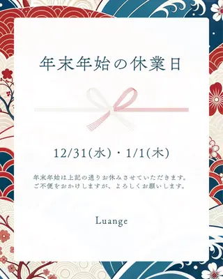 メンズ キッズ 肌質改善・脱毛サロン Luangeのエステ・リラクイメージ