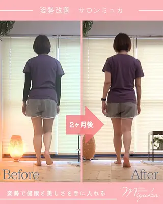 姿勢改善サロン ミュカのエステ・リラクイメージ