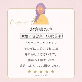 ネイル 深爪矯正/爪育成ケア manie nailのネイルデザイン
