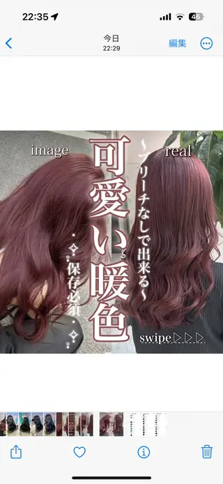 セミロング カラー ヘアアレンジ 🥀社内技術講師🥀 稲場皓一のヘアスタイル