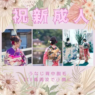 男女同額完全個室脱毛 LEPIA内田のエステ・リラクイメージ