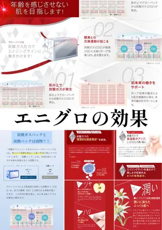 TEIKOKU所属・トータルビューティー TEIKOKUのエステ・リラクイメージ