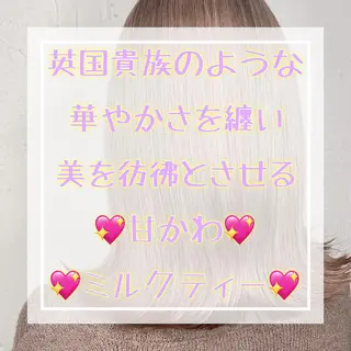 ミディアム カラー パーマ ヘアアレンジ メンズ キッズ ChuDuck所属・🐮ChuDuck 代表 SHOTA🐮のヘアスタイル